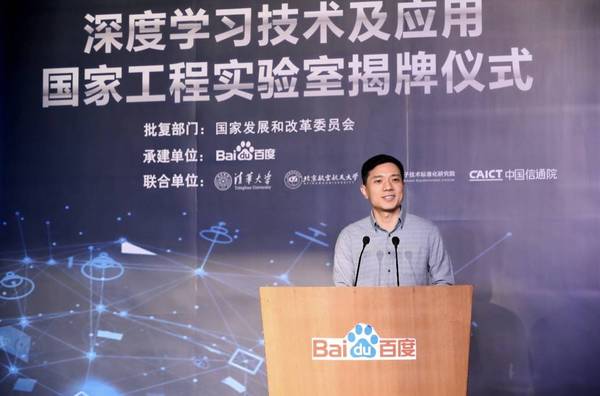 码报:【j2开奖】业界 | 中国深度学习「国家队」入场，李彦宏：「百度对人工智能是严肃的」