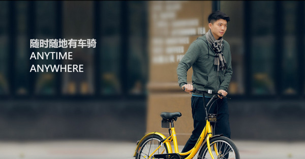 wzatv:【j2开奖】原 Uber 总部中国产品负责人加入共享单车平台 ofo