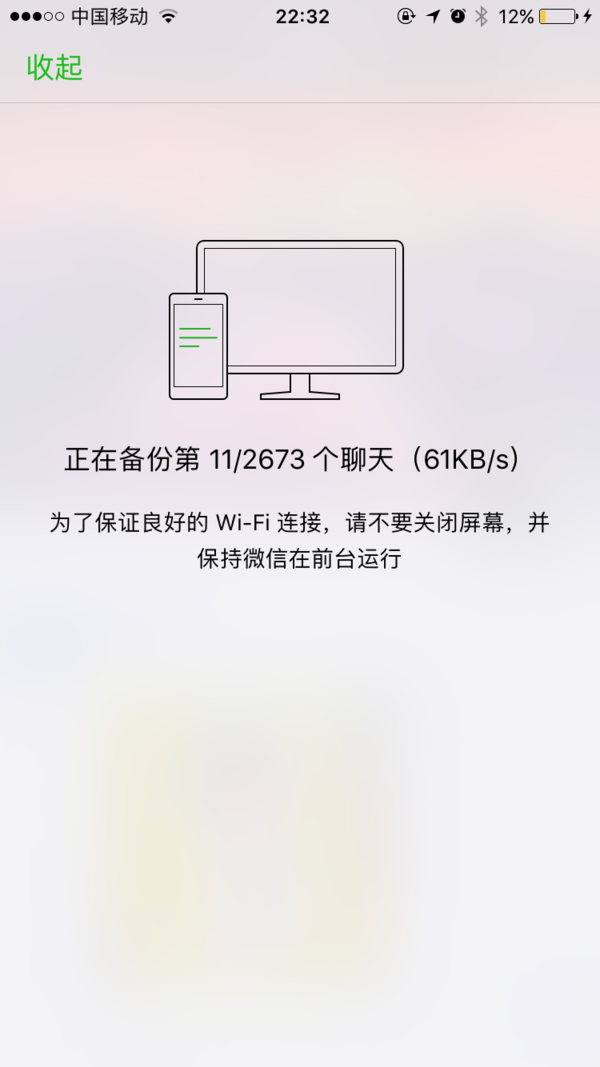 【j2开奖】微信Mac2.2版发布：翻译+手机聊天记录备份到电脑