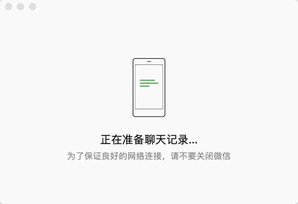 【j2开奖】微信Mac2.2版发布：翻译+手机聊天记录备份到电脑