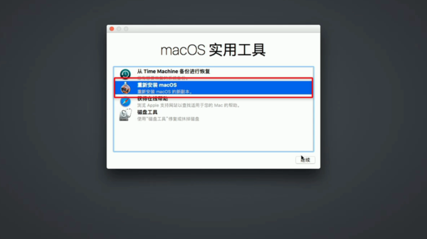 wzatv:【j2开奖】Mac 系统安装，对你来说也能小菜一碟！