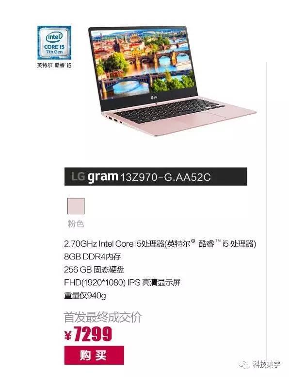 【j2开奖】LG全新gram超轻薄笔记本 15寸仅1090克