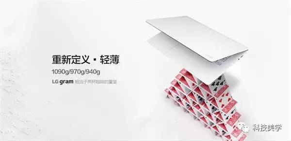 【j2开奖】LG全新gram超轻薄笔记本 15寸仅1090克