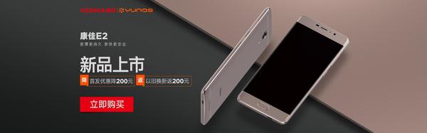 wzatv:【j2开奖】康佳E2手机YunOS官方旗舰店首发，更持久、更安全