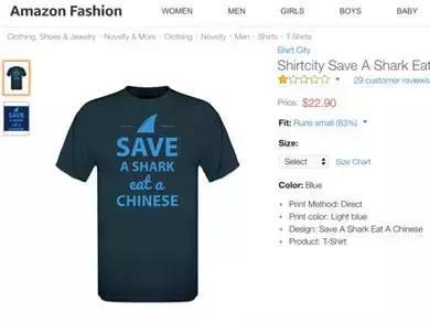 码报:【j2开奖】亚马逊下架辱华T恤，拯救一条鲨鱼，吃个中国人！