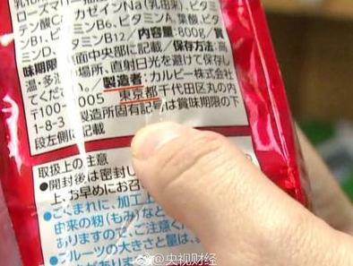 【j2开奖】央视曝光日本核污染食品 阿里表态已处理众多商户