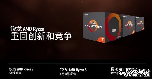 AMD Ryzen 5处理器中国发布 1299元起4月11日发售