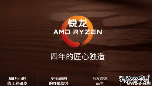 AMD Ryzen 5处理器中国发布 1299元起4月11日发售