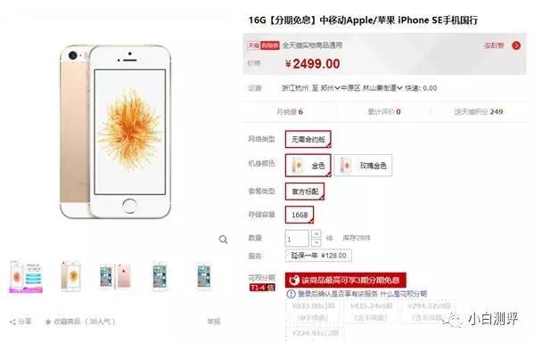 wzatv:【j2开奖】【行情】诺比亚Z17突然上架 5000毫安 iPhone SE国行售价暴降
