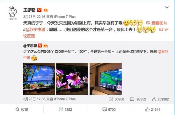 wzatv:【j2开奖】因为一台价值50万的电视，王思聪被打脸了...