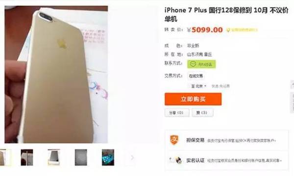 报码:【j2开奖】刚上市的旗舰级手机二手要多少钱？比你想到的更低