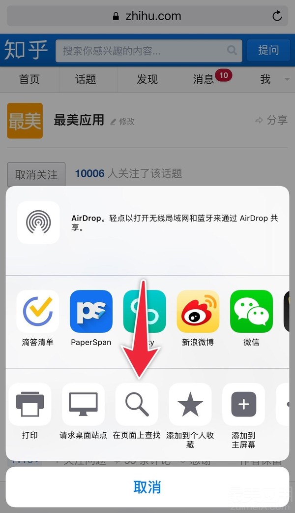 码报:【j2开奖】玩转 Safari for iOS，8 个隐藏实用功能，被你荒废多久呢？| 美有料
