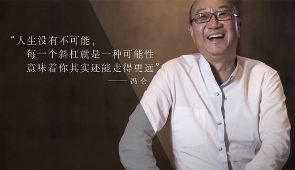 码报:【j2开奖】王石/冯仑/吴晓波对话，聊了聊那些“不务正业”的事