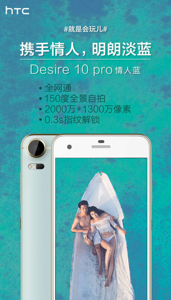 【j2开奖】【Desire 10 pro 情人蓝】让你久等了！