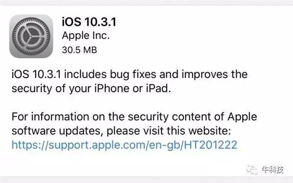 码报:【j2开奖】苹果神速：iOS 10.3.1升级来了 老用户表示相当贴心