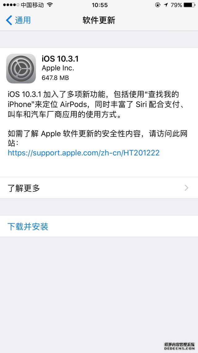 iOS 10.3.1新版本发布:修复致命WiFi漏洞 