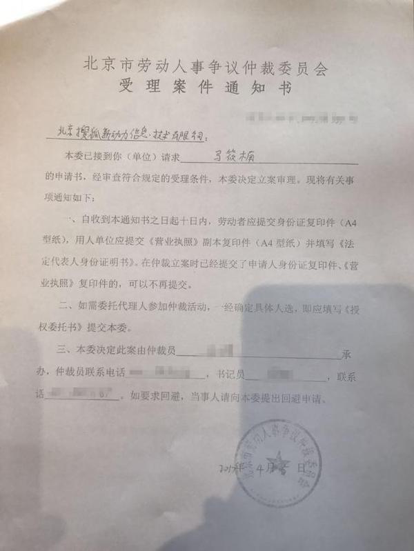 码报:【j2开奖】搜狐视频前高管涉嫌违反竞业限制义务 被提起仲裁