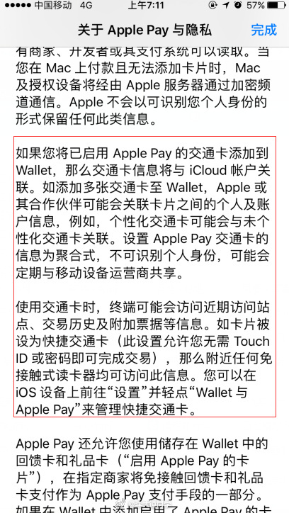 报码:【j2开奖】Apple Pay 或支持绑定国内公交卡