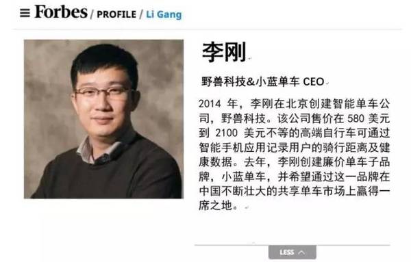 wzatv:【j2开奖】福布斯亚洲“30以下”榜单公布 | 创新工场系CEO 野兽科技创始人李刚入选