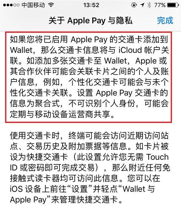 报码:【j2开奖】Apple Pay 国内能当公交卡用就不再鸡肋了吗？还真是