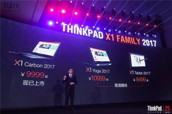 【j2开奖】联想ThinkPad X1 Yoga 2017, X1 Carbon国行发布