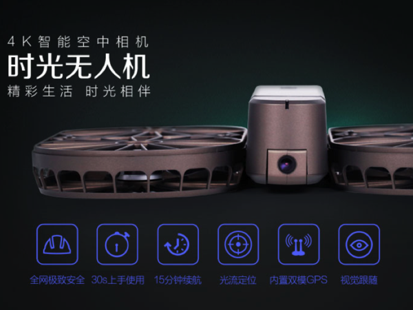 wzatv:【j2开奖】时光来袭：星图智控将发布下一代战略级新品无人机
