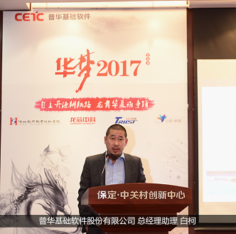 码报:【j2开奖】2017华梦大赛，龙之心与中华梦一起启程！