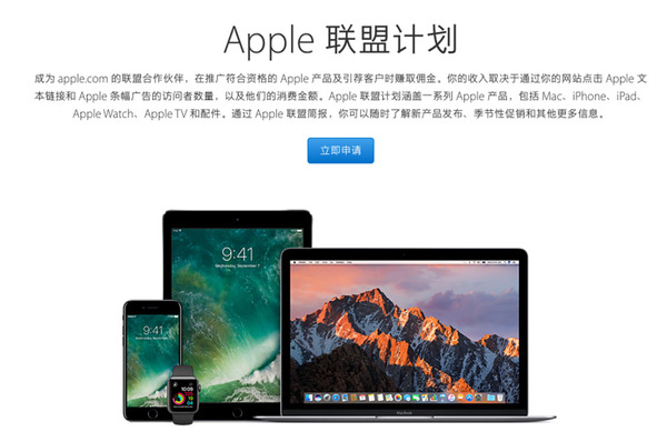 报码:【j2开奖】苹果调低 iTunes 联盟计划成员佣金率，想赚钱不容易了
