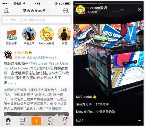 wzatv:【j2开奖】微博故事限量内测，开启短视频社交新玩法 | 挖 App