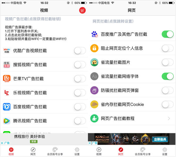wzatv:【j2开奖】iOS Safari 广告拦截插件测评