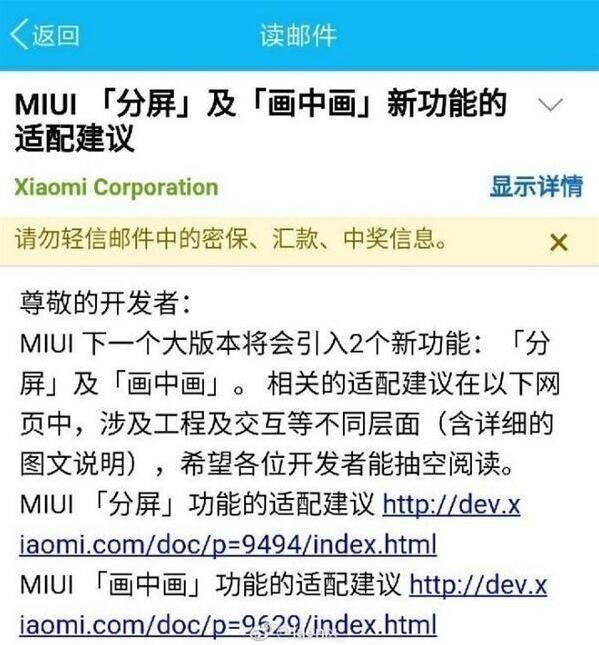 码报:【j2开奖】小米6将支持分屏功能！MIUI9全新功能曝光！