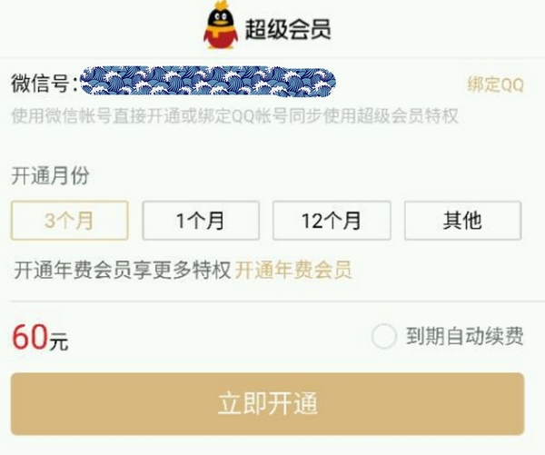 wzatv:【j2开奖】微信会员即将上线！史上最具腾讯基因的一次更新!