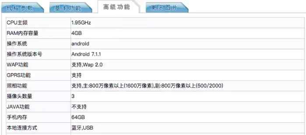 报码:【j2开奖】配置不增反降！非骁龙660 vivo X9S工信部入网