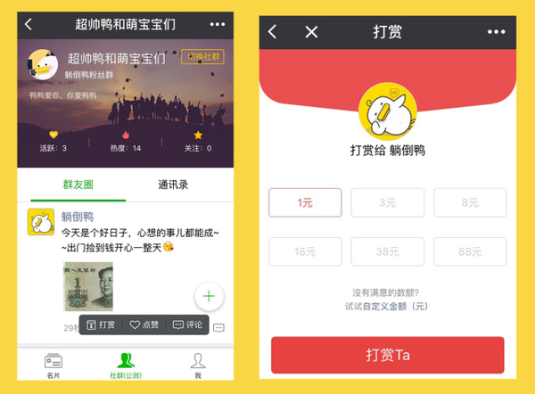 【j2开奖】微信创建500人社群，群主还能收钱！