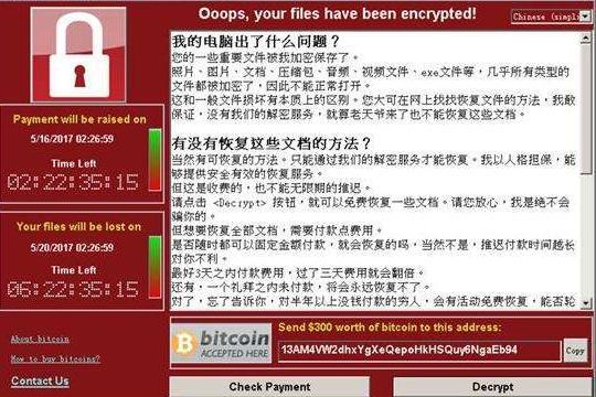 报码:【j2开奖】WannaCrypt病毒疯狂攻击 微软可能是最大受惠者！