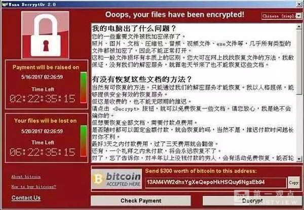报码:【j2开奖】WannaCry让微软靠不住 中国自主操作系统又在哪？
