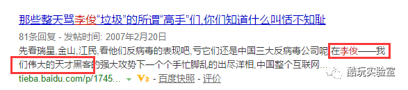 报码:【j2开奖】中国毒王：当年的熊猫烧香始祖，要重新出山收拾比特币病毒了