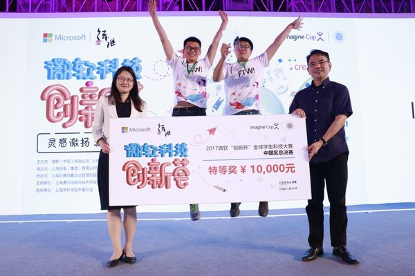 wzatv:【j2开奖】2017微软创新杯中国区总冠军 智能云助力年轻梦想