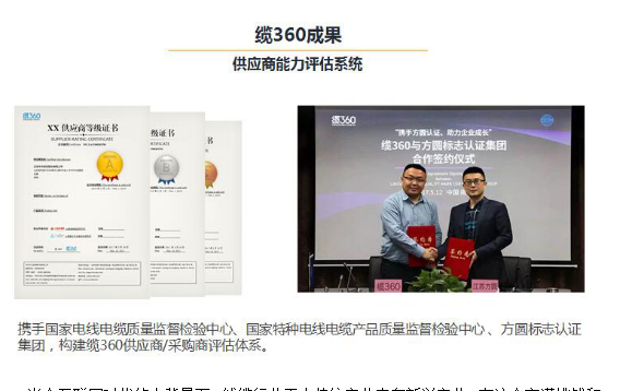 码报:【j2开奖】中国线缆材料大会圆满落幕360CEO演讲剖析产业未来