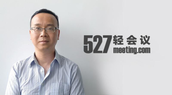 码报:【j2开奖】云会议平台永久免费，527轻会议提供在线会议服务