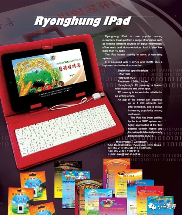 wzatv:【降价】华为Mate9降300 朝鲜发布“新”iPad 苹果看