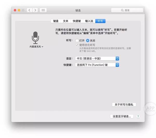 码报:如何激活 macOS 的听写功能？