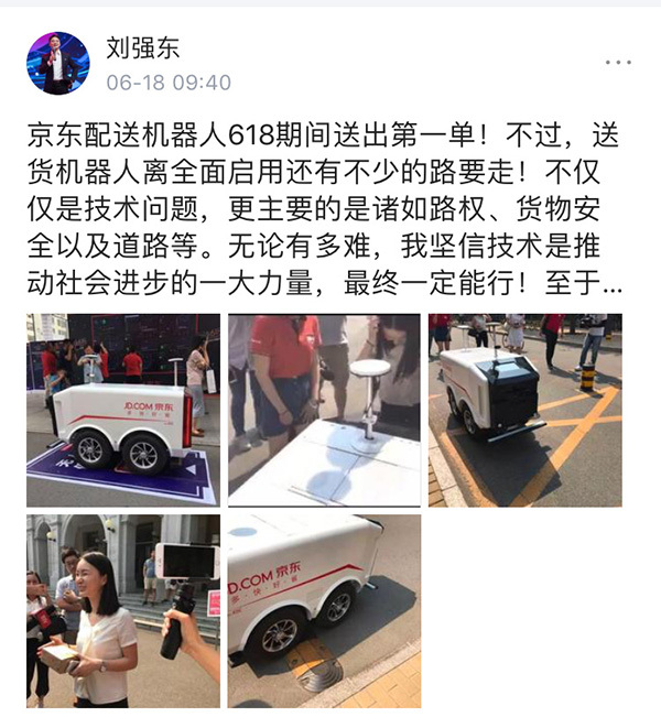 报码:京东618销售额超千亿元，刘强东发文称要时刻警